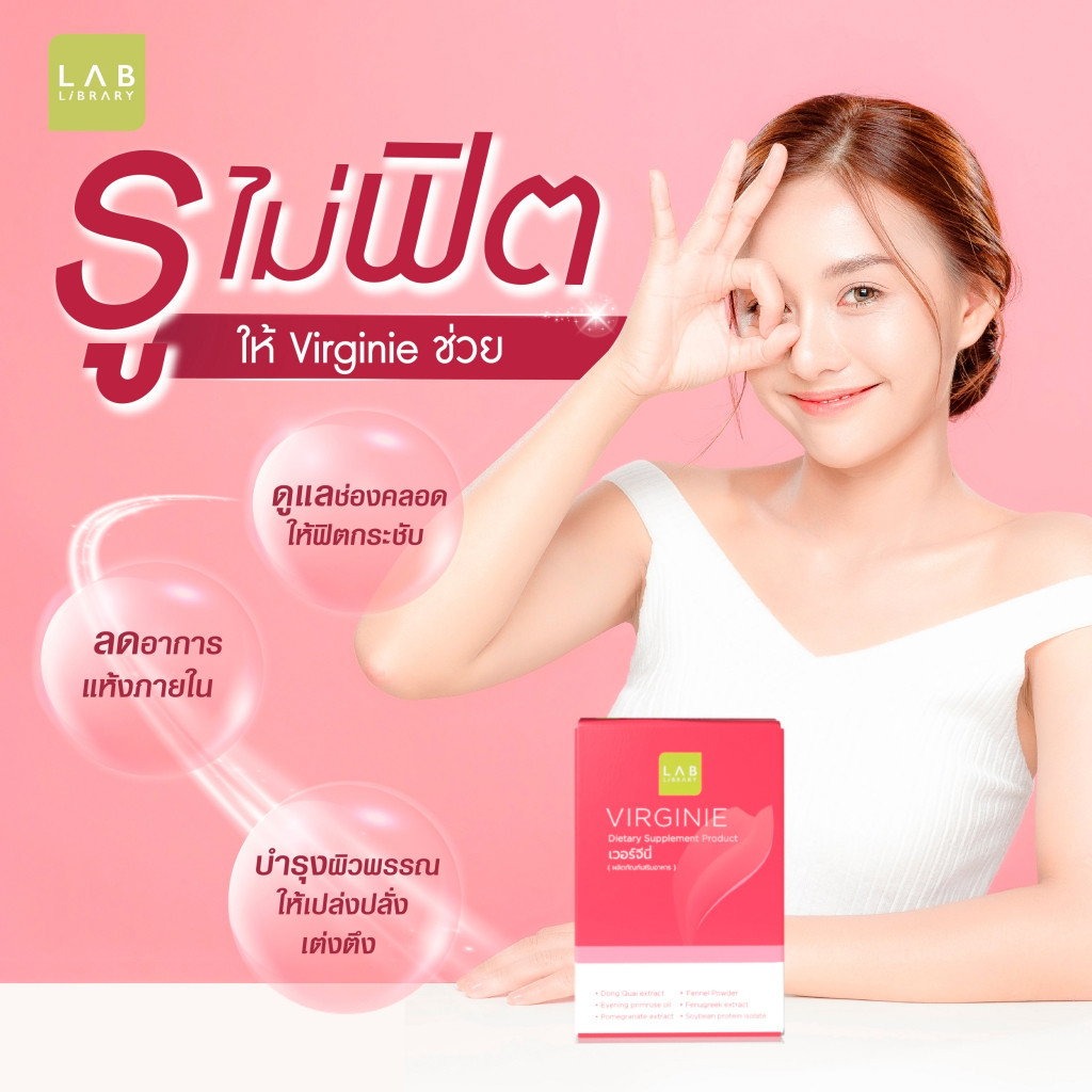 Library Virginie หมอก้อง💖 ช่องคลอดกระซับ ตอดแน่นๆ 🐚 #เห็นผลจริงเริ่ดจริง❤️_3