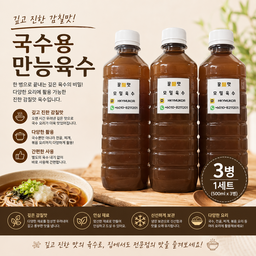 국수용 만능 육수