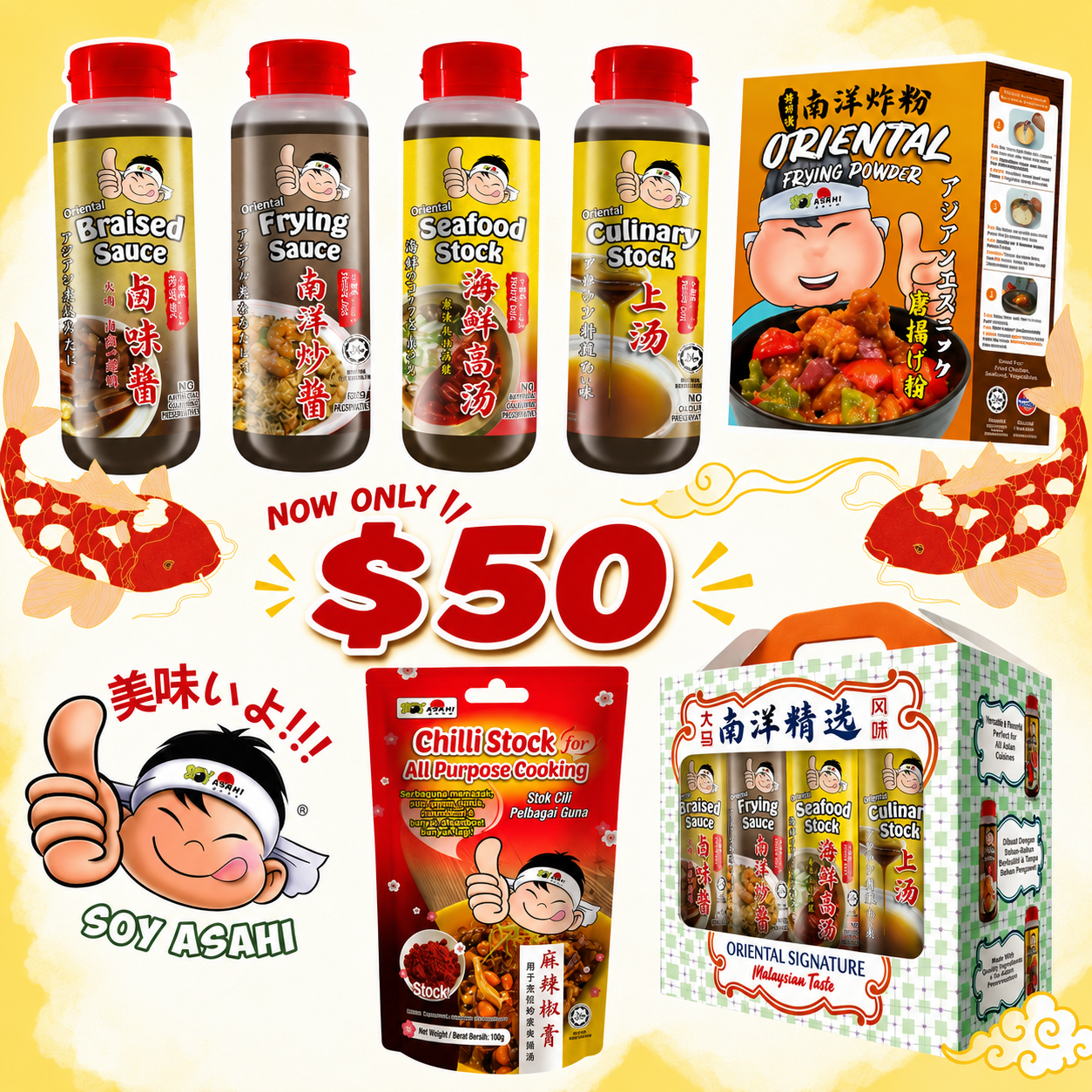 Oriental bundle Plus Chili Stock  $50_0