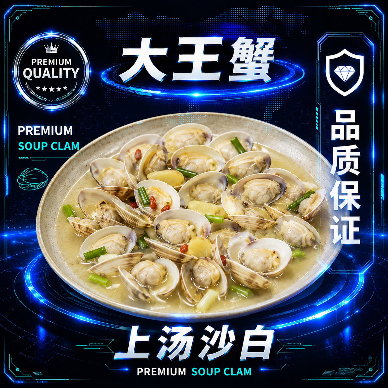 FRESH WHITE CLAM_0