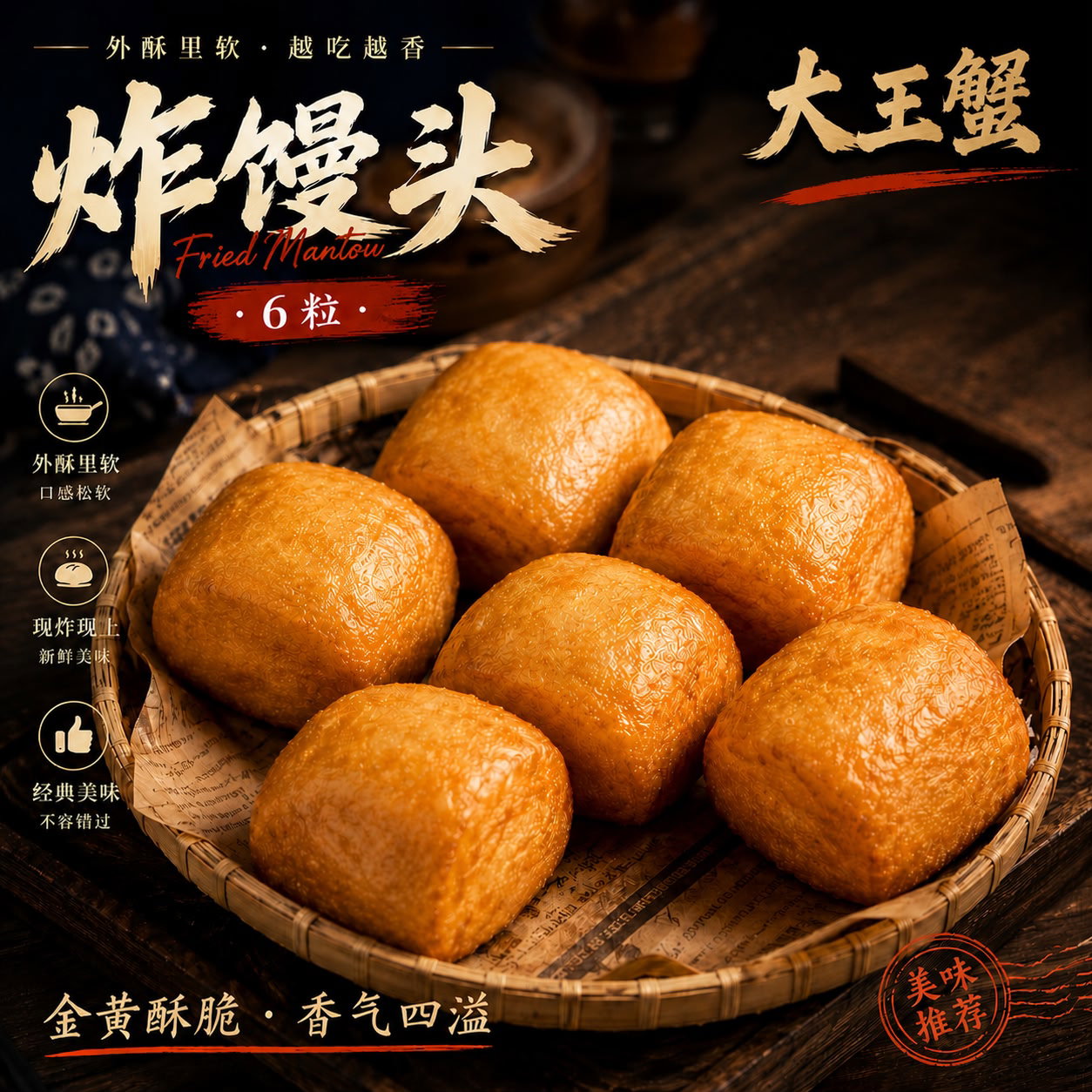 BUN 炸馒头 6PCS 粒 _0