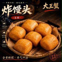 BUN 炸馒头 6PCS 粒 
