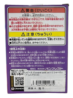 (Japan Version) Q Posket Petit - Charlotte Pudding "ONE PIECE"