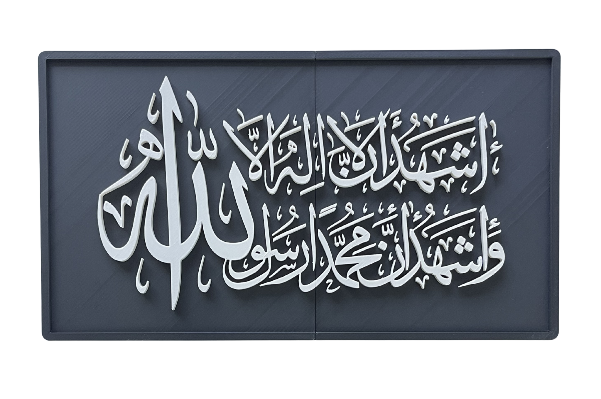 Shahadah Frame_0