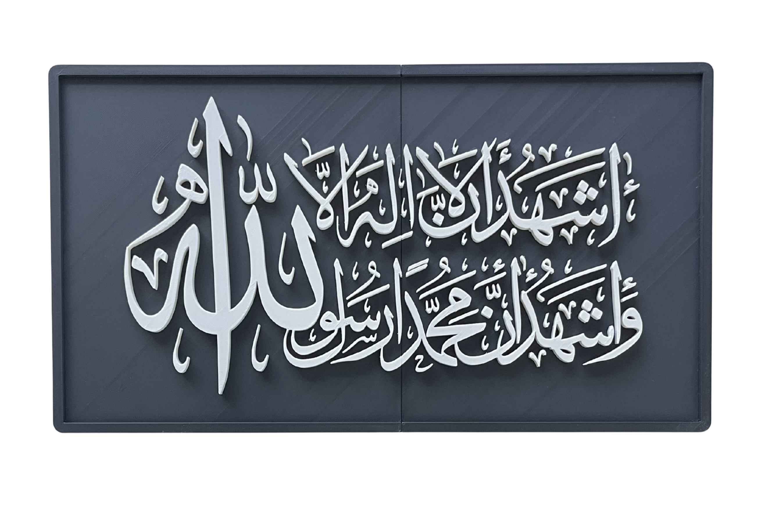 Shahadah Frame