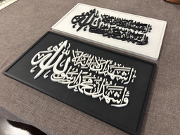 Shahadah Frame