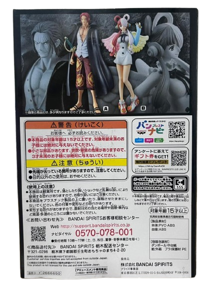 (Japan Version) DXF The Grandline Series - Akagami no Shanks [Shanks & Uta Ver.] "ONE PIECE FILM RED"_3