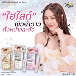 Lemon Me - Glow Like a Galaxy Face & Body Glitter 5g (Jupiter) | Wholesale Makeup Singapore