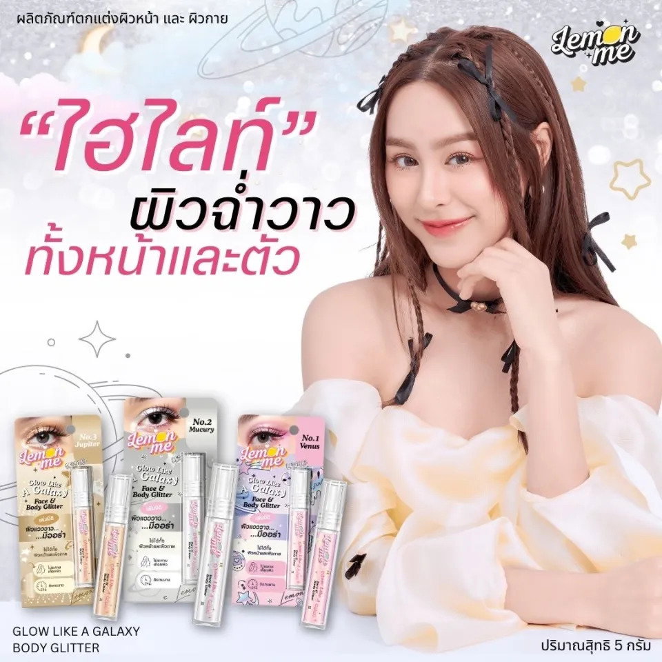 Lemon Me - Glow Like a Galaxy Face & Body Glitter 5g (Venus) | Wholesale Makeup Singapore_1