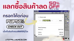 🎉Promotion🔥 สินค้าลดราคา เครียสต็อก ‼️🎀🎁
