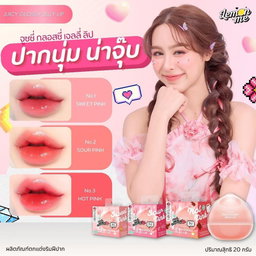 Lemon Me - Juicy Glossy Jelly Lip 20g (#01 Sweet Pink) | Wholesale Makeup Singapore