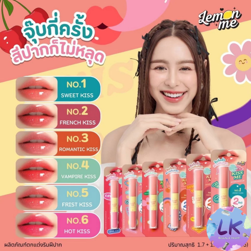 Lemon Me - Kiss Me Again Duo Lip 2 in 1 3.2g (#06 Hot Kiss) | Wholesale Makeup Singapore_1
