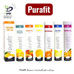 Purafit  بيورافيت فوار [فيتامينات متنوعة]