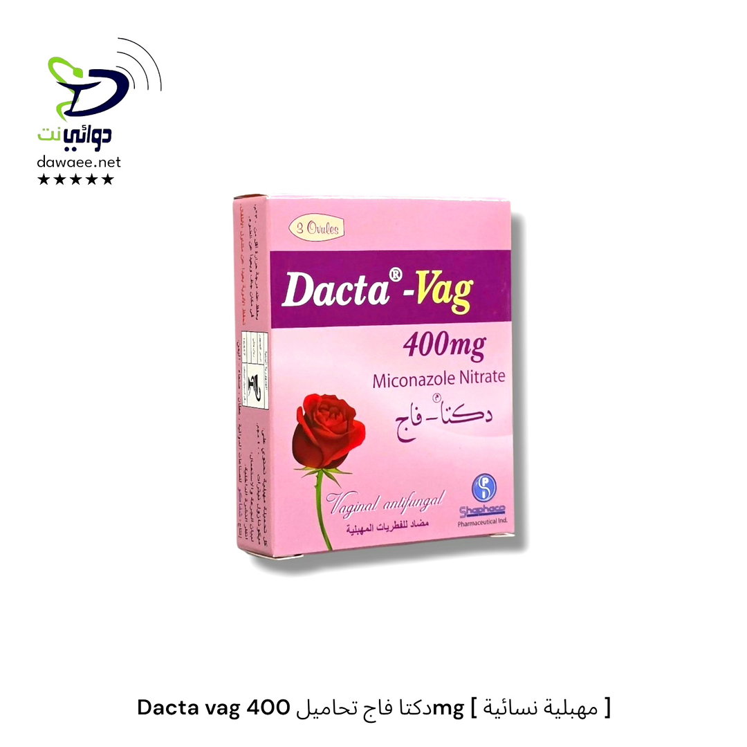 Dacta vag دكتا فاج تحاميل 400mg [ مهبلية نسائية ]