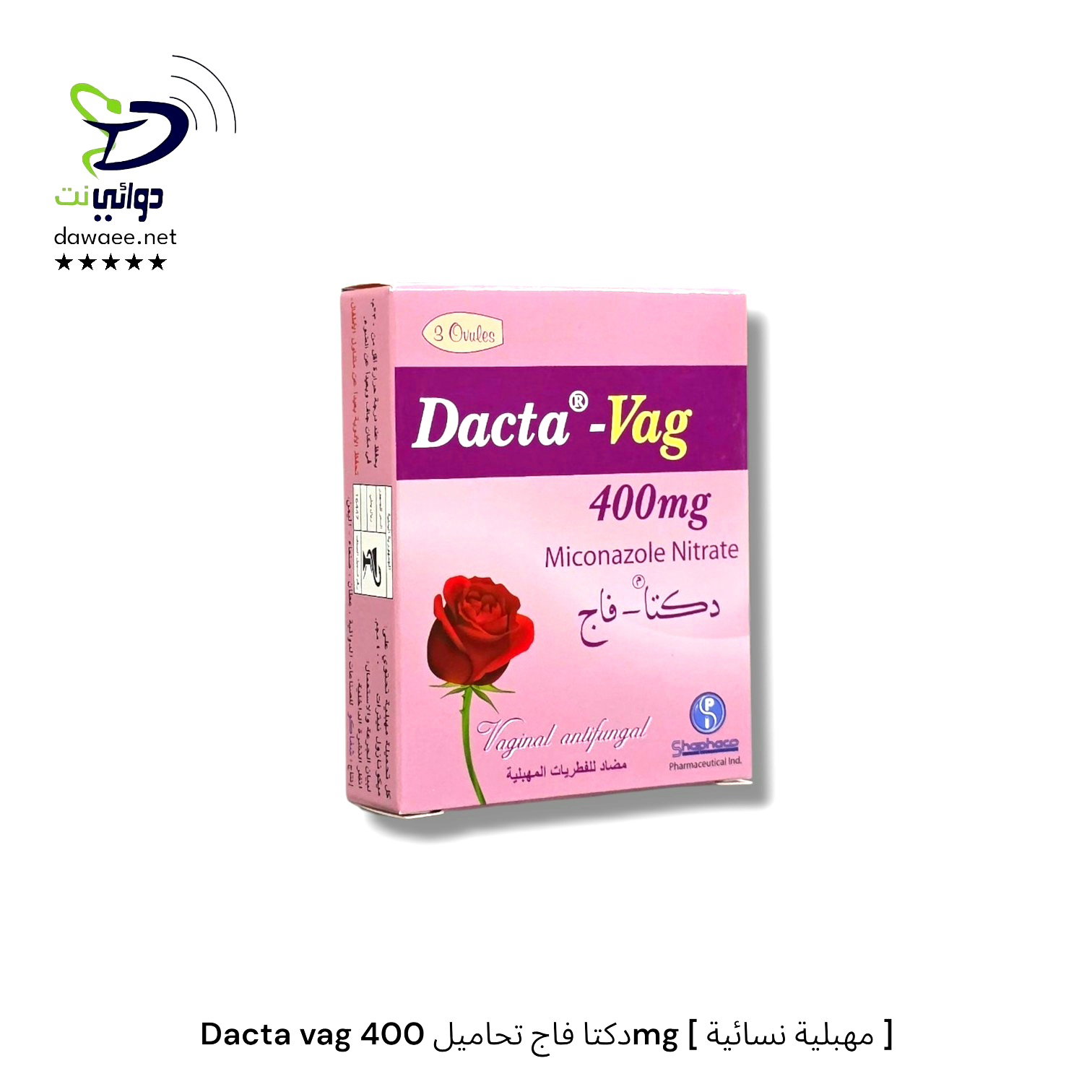 Dacta vag دكتا فاج تحاميل 400mg [ مهبلية نسائية ]_0