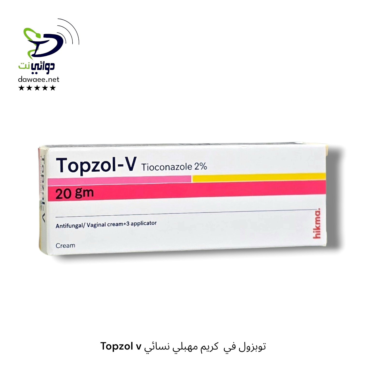 Topzol v توبزول في كريم مهبلي نسائي
