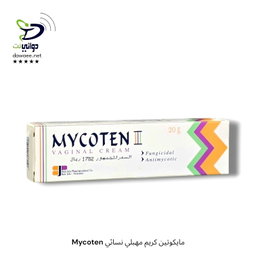 Mycoten مايكوتين كريم مهبلي نسائي
