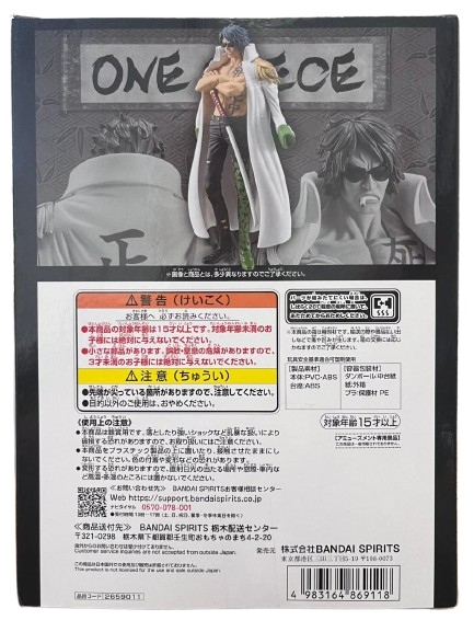 (Japan Version) DXF The Grandline Series EXTRA - Aramaki "ONE PIECE"_4