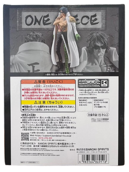 (Japan Version) DXF The Grandline Series EXTRA - Aramaki "ONE PIECE"