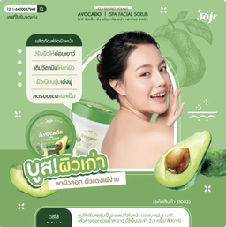 JOJI Secret Young - Spa Facial Scrub 100g (Avocado) | Wholesale Facial Skincare Singapore