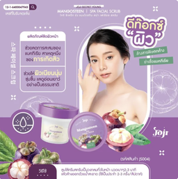 JOJI Secret Young - Spa Facial Scrub 100g (Mangosteen) | Wholesale Facial Skincare Singapore