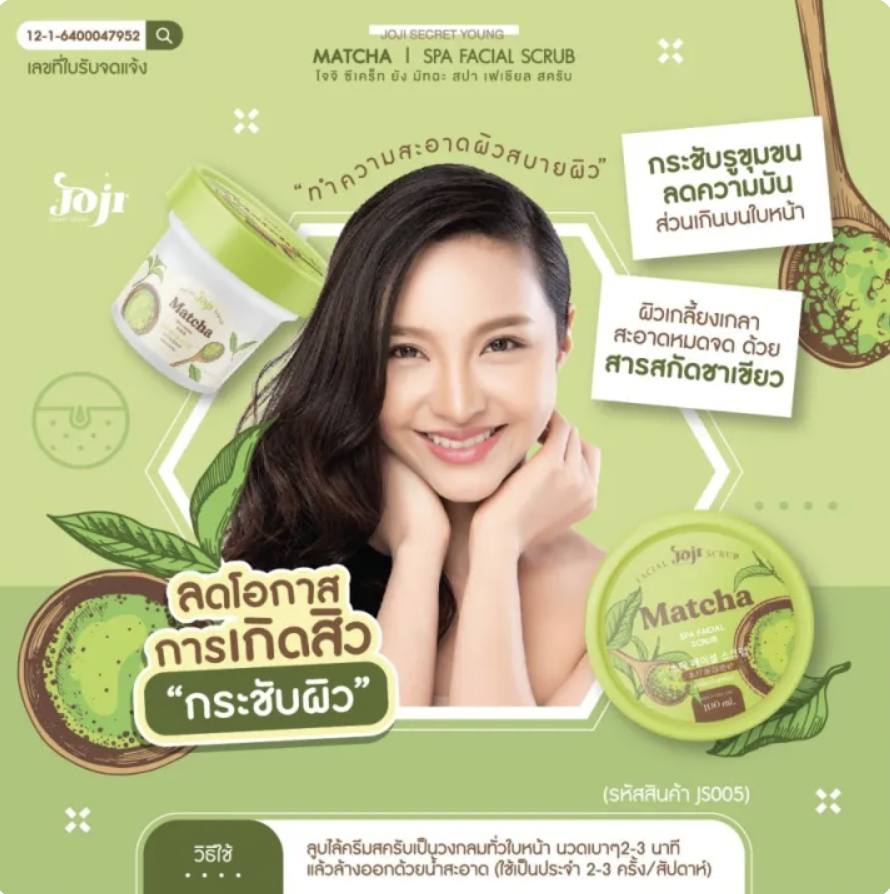 JOJI Secret Young - Spa Facial Scrub 100g (Matcha) | Wholesale Facial Skincare Singapore_1