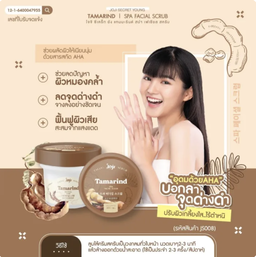 JOJI Secret Young - Spa Facial Scrub 100g (Tamarind) | Wholesale Facial Skincare Singapore