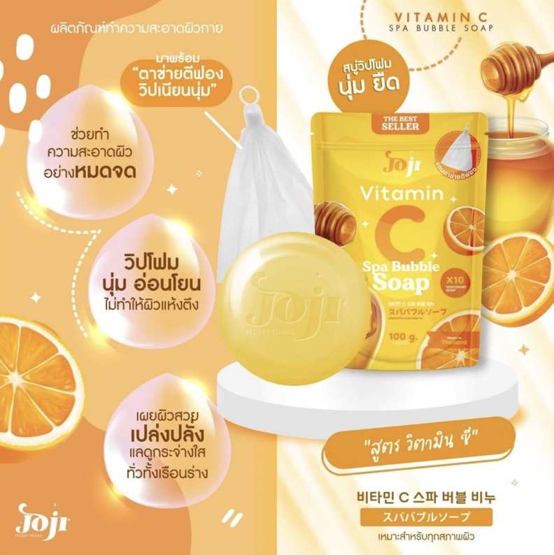 JOJI Secret Young - Spa Bubble Soap 100g (Vitamin C) | Wholesale Bath & Body Care Singapore_1