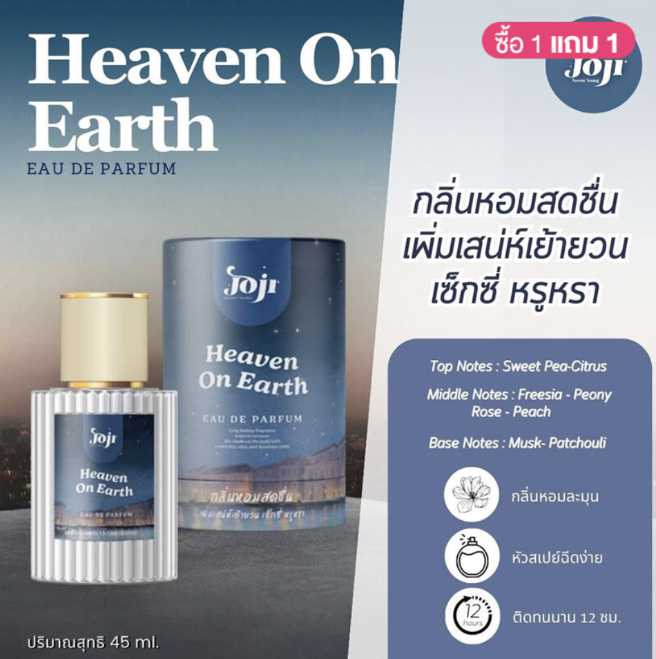 JOJI Secret Young - Eau De Parfum (45 ml) (Heaven on Earth) | Wholesale Perfume Singapore_2