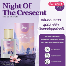 JOJI Secret Young - Eau De Parfum (45 ml) (Night of the Crescent) | Wholesale Perfume Singapore