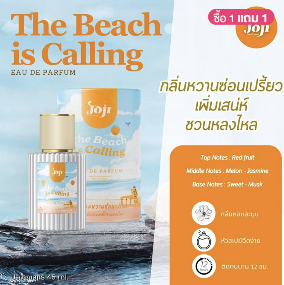 JOJI Secret Young - Eau De Parfum (45 ml) (The Beach is Calling) | Wholesale Perfume Singapore_2