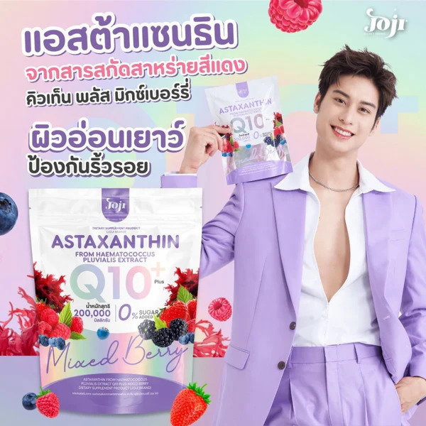 JOJI Secret Young - DTX Astaxanthin Q10 Plus Mixed Berry 10 Sachets x 20g | Wholesale Supplement Singapore_2