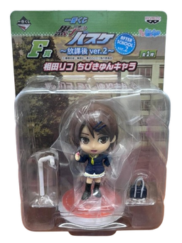 (Japan Version) Ichiban Kuji - Aida Riko [After School Ver.2] "KUROKO NO BASKET"