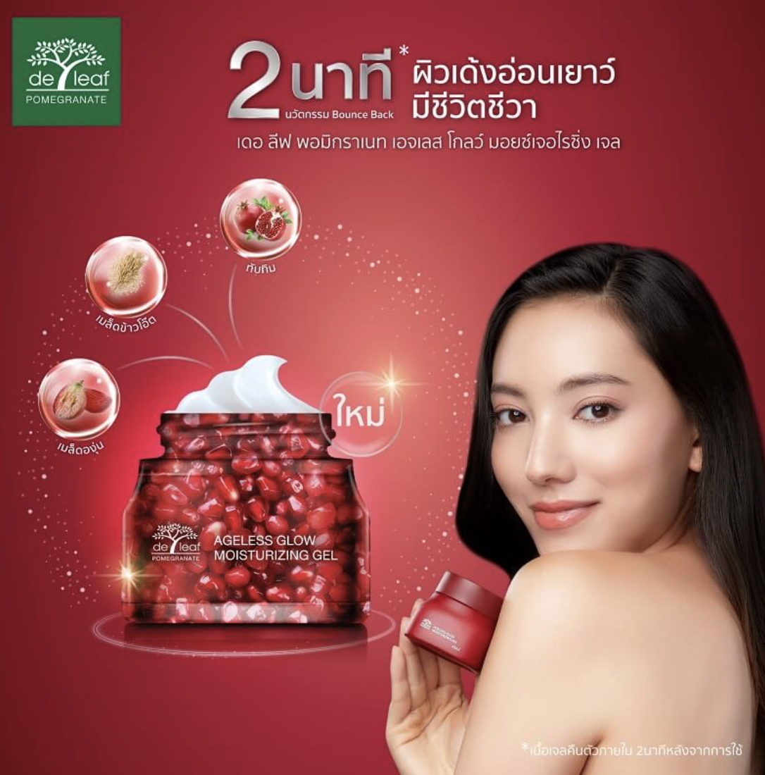 De Leaf - Ageless Glow Pomegranate Moisturising Gel 40ml | Wholesale Facial Skincare Singapore_2