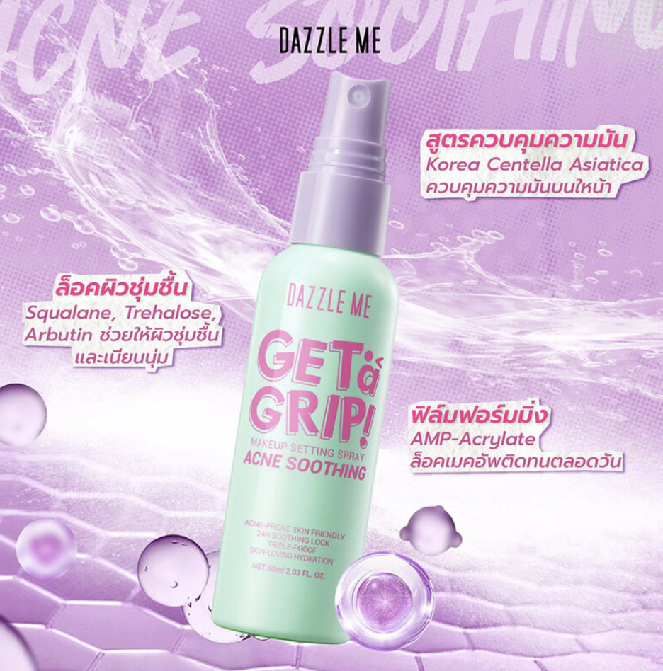 Dazzle Me - Get A Grip! Makeup Setting Spray (60ml) - Acne Soothing | Wholesale Makeup Singapore_1