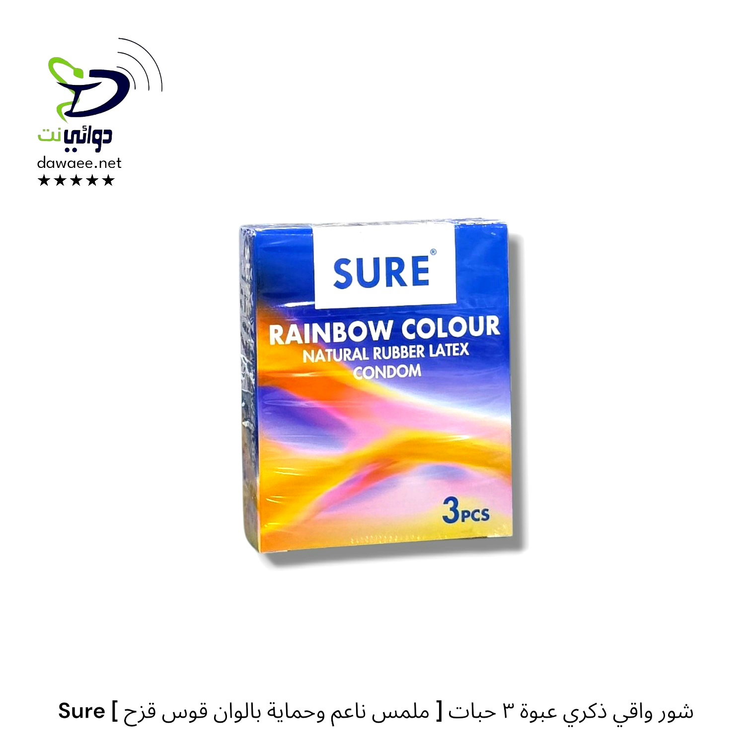Sure شور واقي ذكري عبوة [٣ حبات & ١٢ حبه ]_2