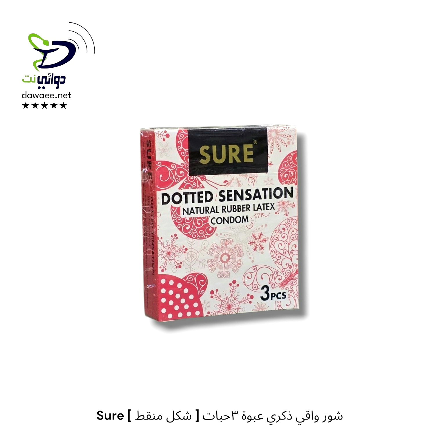 Sure شور واقي ذكري عبوة [٣ حبات & ١٢ حبه ]_3