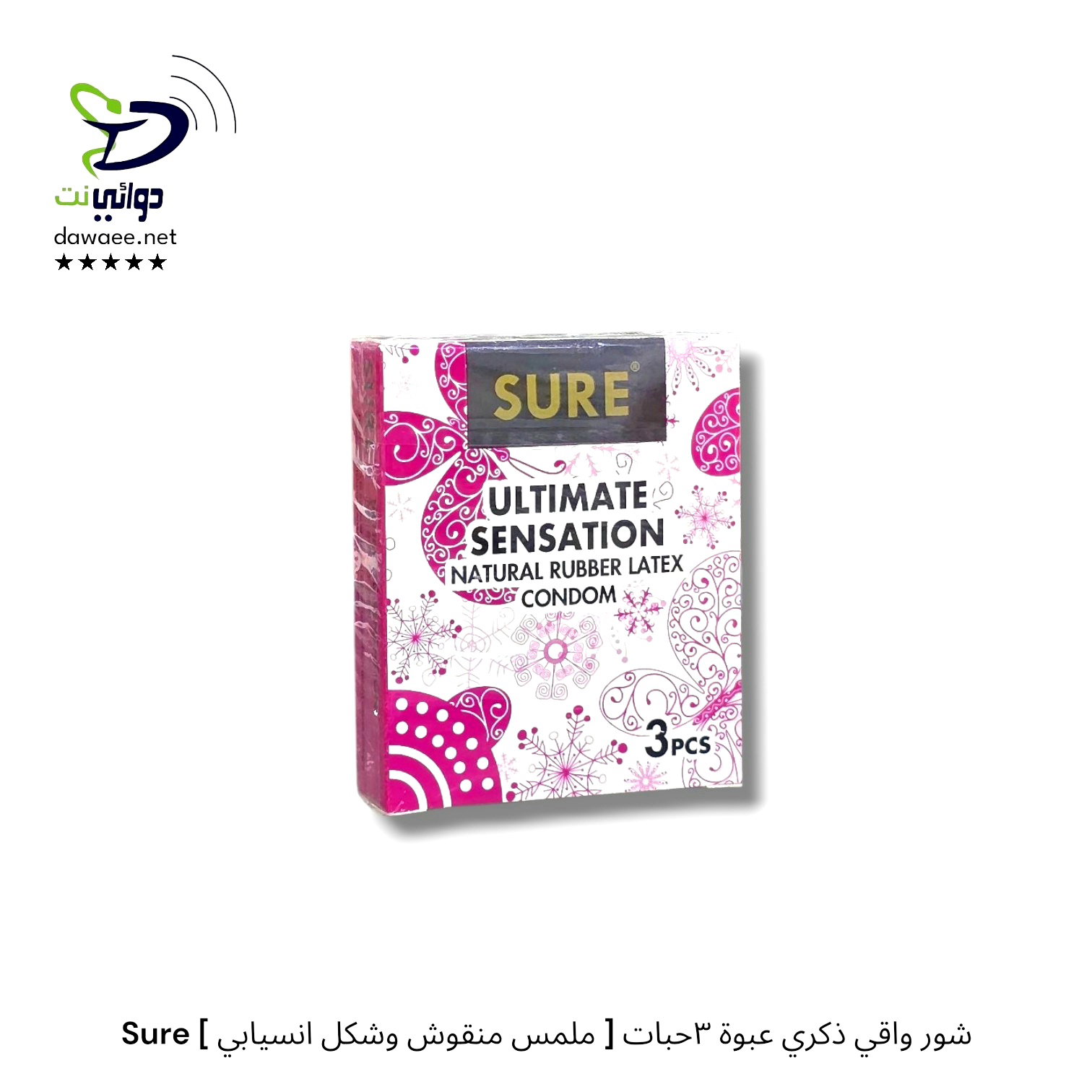 Sure شور واقي ذكري عبوة [٣ حبات & ١٢ حبه ]_4