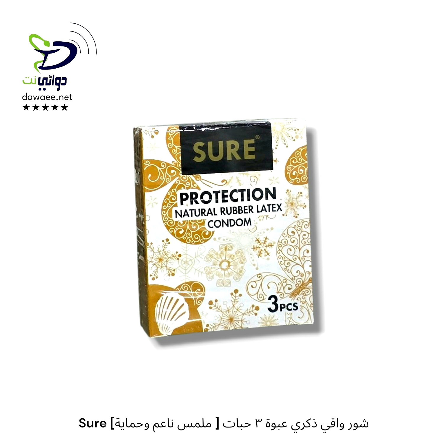 Sure شور واقي ذكري عبوة [٣ حبات & ١٢ حبه ]_5