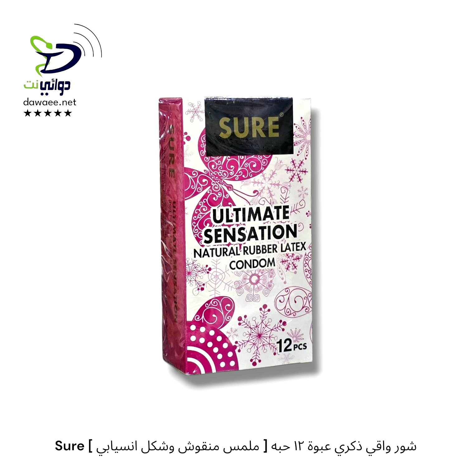 Sure شور واقي ذكري عبوة [٣ حبات & ١٢ حبه ]_9