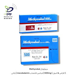 Methycobal ميثوكوبال ( اقراص & امبول ) 500mg [ فيتامين للاعصاب mecobalamin ] ياباني