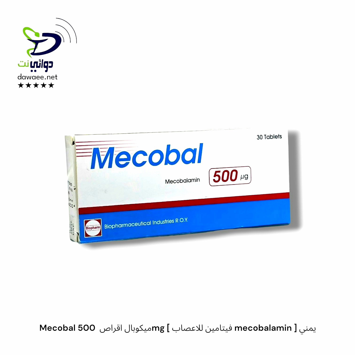 Mecobal ميكوبال  ( اقراص & امبول ) 500mg [ فيتامين للاعصاب mecobalamin ] يمني_1