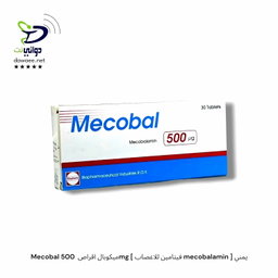 Mecobal ميكوبال  ( اقراص & امبول ) 500mg [ فيتامين للاعصاب mecobalamin ] يمني
