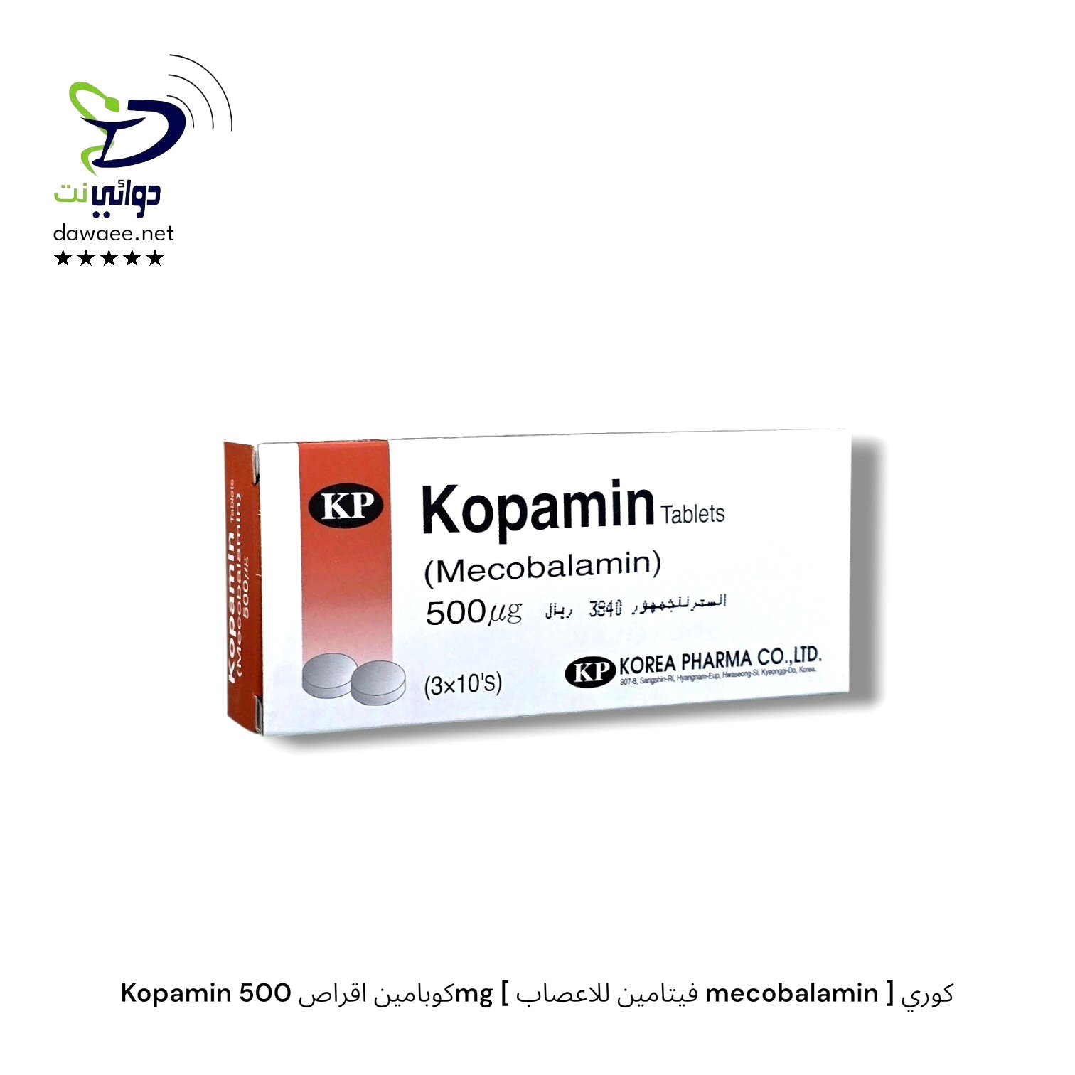 Kopamin كوبامين اقراص 500mg [ فيتامين للاعصاب mecobalamin ] كوري_0