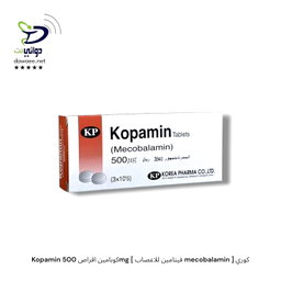Kopamin كوبامين اقراص 500mg [ فيتامين للاعصاب mecobalamin ] كوري