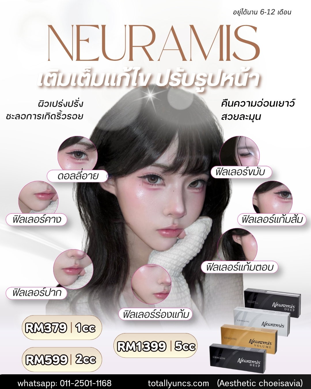 Filler นิวรามิส💘 
