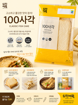 삼진어묵-사각 100