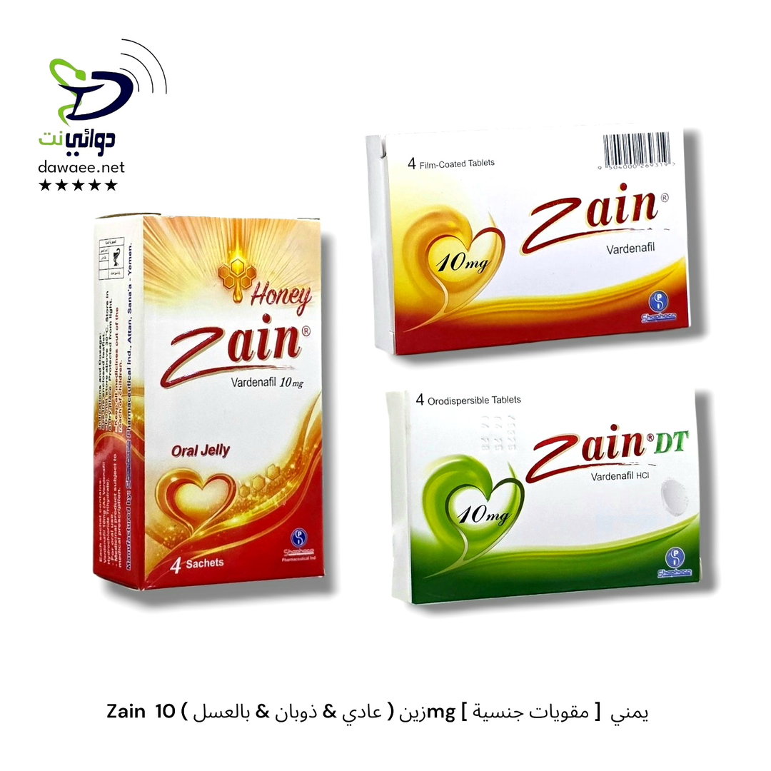 Zain  زين ( عادي & ذوبان & بالعسل ) 10mg [ مقويات جنسية ]  يمني