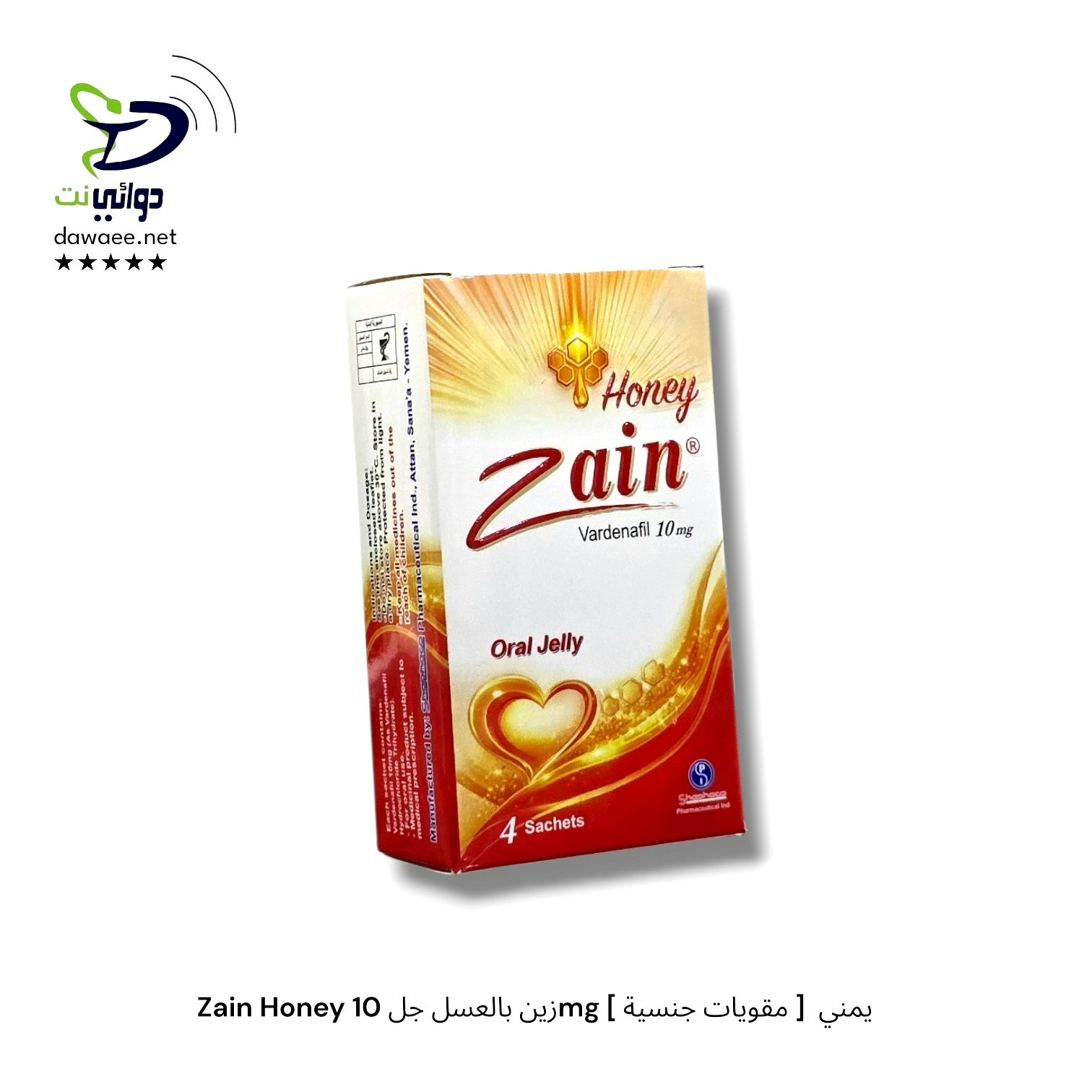 Zain  زين ( عادي & ذوبان & بالعسل ) 10mg [ مقويات جنسية ]  يمني_3