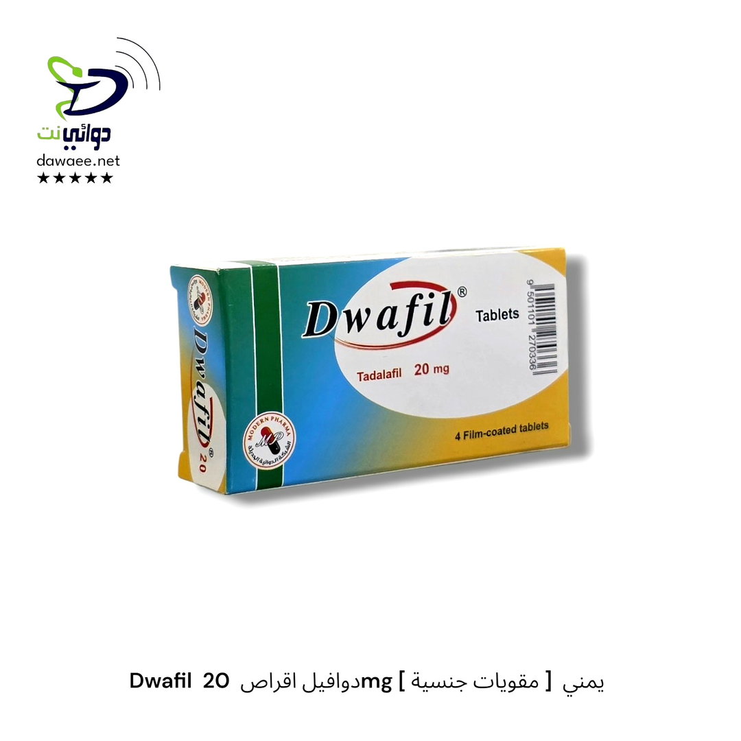 Dwafil  دوافيل اقراص  20mg [ مقويات جنسية ]  يمني